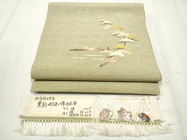 平和屋着物●蓑虫工芸作家　田尾笛秋　八寸名古屋帯　紬地　栗駒ぜんまい綿無地帯　枝松文　証紙付き　正絹　逸品　CABB5912hy