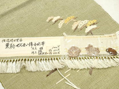 平和屋着物●蓑虫工芸作家　田尾笛秋　八寸名古屋帯　紬地　栗駒ぜんまい綿無地帯　枝松文　証紙付き　正絹　逸品　CABB5912hy