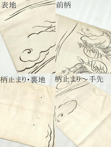 平和屋着物●六通柄　本袋帯　雲龍　正絹　逸品　CABB5956hy 平和屋着物○六通柄 本袋帯 雲龍 正絹 逸品 CABB5956hy