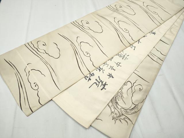 平和屋着物●六通柄　本袋帯　雲龍　正絹　逸品　CABB5956hy 平和屋着物○六通柄 本袋帯 雲龍 正絹 逸品 CABB5956hy