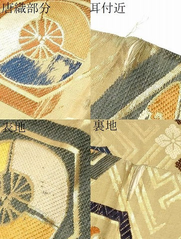 平和屋着物●アンティーク　大正ロマン　丸帯　唐織　雲龍　亀甲花文　金糸　正絹　逸品　CABB5957hy