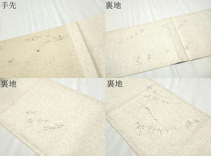 平和屋着物▽六通柄袋帯 スリーシーズン 春夏秋 龍 金銀彩 正絹 逸品 CABB5963hy