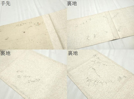平和屋着物▽六通柄袋帯 スリーシーズン 春夏秋 龍 金銀彩 正絹 逸品 CABB5963hy