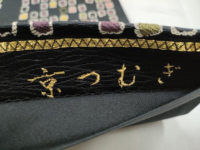 平和屋着物●六通柄袋帯　京つむぎ　黒地　健勝苑扱い　正絹　逸品　CABB5966hy