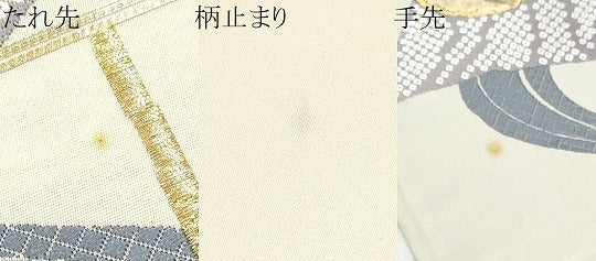 平和屋着物●六通柄袋帯　唐織　粋　流水松葉丸文　金糸　正絹　逸品　CABB5969hy