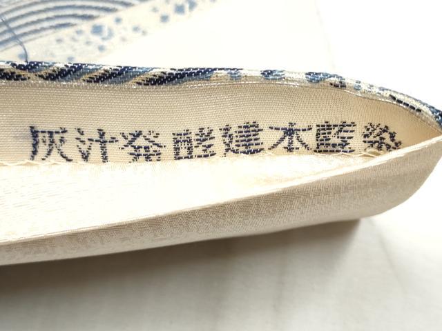 平和屋着物●六通柄袋帯　灰汁発酵建本藍染　桃山彩雅織　正倉院流水花文　金糸　正絹　逸品　CABB5975hy