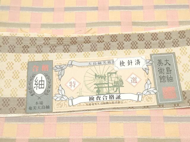 平和屋着物●大島紬　両面　全通柄袋帯　花織　格子柄　証紙付き　正絹　逸品　CABB5980hy