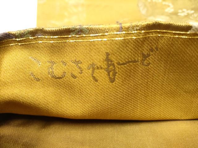 平和屋着物●こむさでもーど・COMME CA DU MODE　六通柄袋帯　草花丸文　金糸　正絹　逸品　CABB5985hy