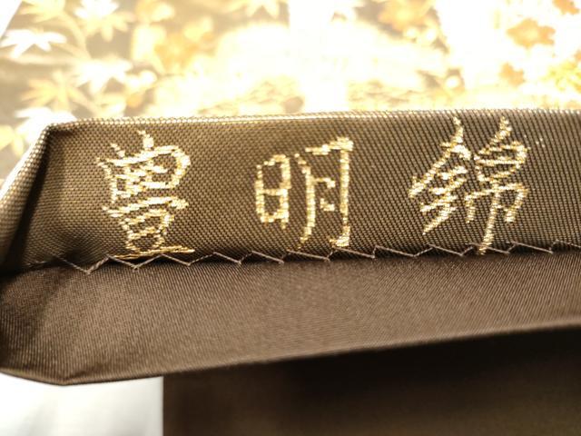 平和屋着物●西陣　河合美術織物謹製　六通柄袋帯　唐織　豊明錦　金糸　正絹　逸品　CABB5994hy