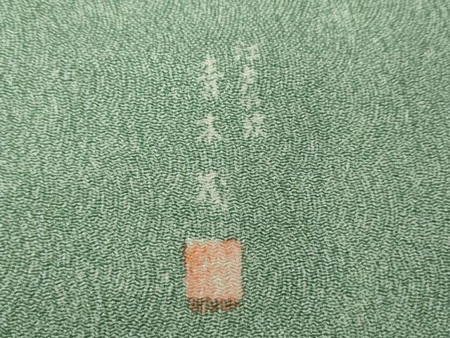 平和屋着物●江戸小紋　青木茂　鮫小紋柄　鬼しぼ縮緬　正絹　逸品　CABB6102ut