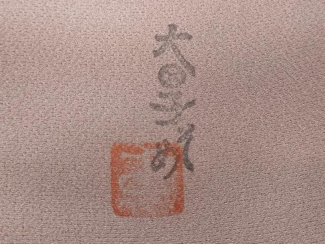 平和屋着物▼虹色創家　本郷大田子　小紋　横段霞文　暈し染め　正絹　逸品　CABB6117ut