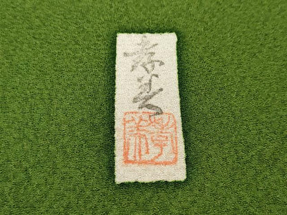 平和屋着物●豪華振袖　作家物　辻が花　絞り　暈し染め　金彩　正絹　逸品　CABB6211ut
