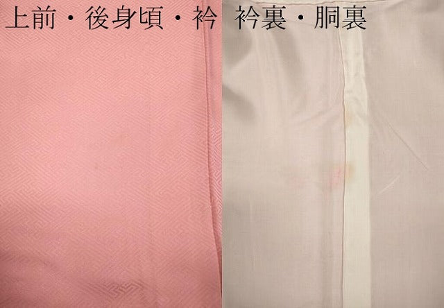 平和屋着物●豪華振袖　紗綾形地紋　薄紅色　正絹　逸品　CABB6230ut 平和屋着物○豪華振袖 紗綾形地紋 薄紅色 正絹 逸品 CABB6230ut