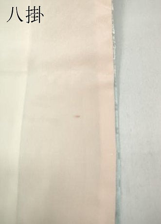 平和屋着物●訪問着　絞り　松皮菱草花文　正絹　逸品　未使用　CABB6240ut