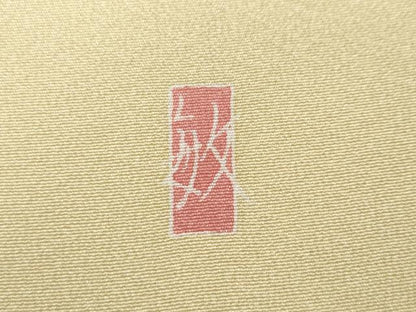 平和屋着物●訪問着　友禅　作家物　風景草花文　暈し染め　正絹　逸品　CABB6245ut