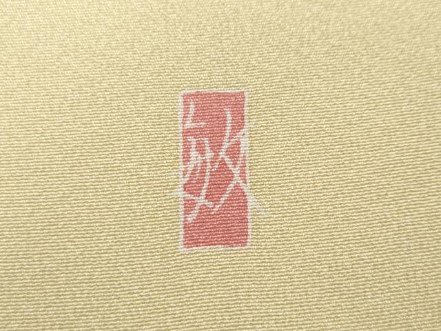 平和屋着物●訪問着　友禅　作家物　風景草花文　暈し染め　正絹　逸品　CABB6245ut