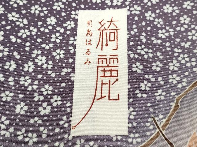 平和屋着物●現代アンティーク　貝島はるみ　綺麗伝説　六通柄袋帯　唐織　扇面吉祥花文　黒地　金糸　正絹　逸品　DABB4038ps 平和屋着物○現代アンティーク 貝島はるみ 綺麗伝説 六通柄袋帯 唐織