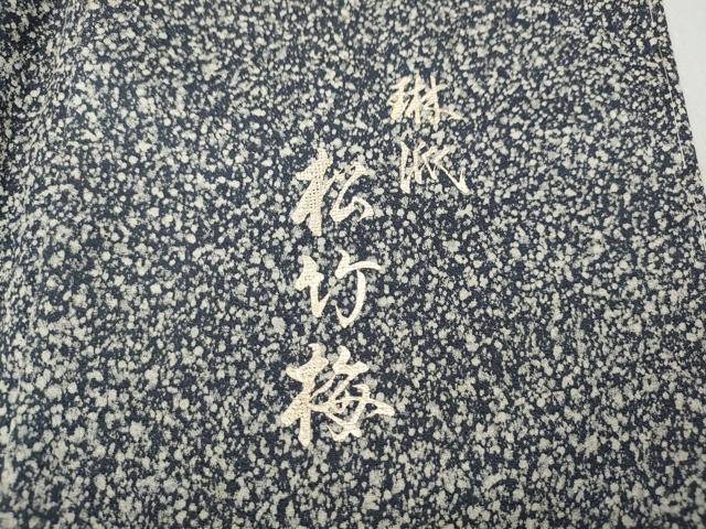 平和屋着物●訪問着　琳派　松竹梅　たたき染め　金銀彩　さが美扱い　正絹　逸品　CABB6274ut