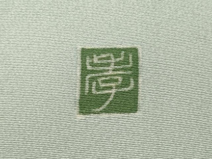 平和屋着物●訪問着　友禅　作家物　飛鳥松文　暈し染め　正絹　逸品　CABB6280ut