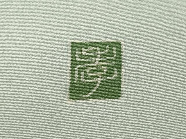 平和屋着物●訪問着　友禅　作家物　飛鳥松文　暈し染め　正絹　逸品　CABB6280ut