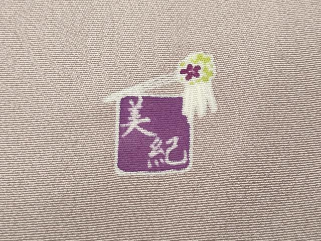 平和屋着物●京友禅作家　高瀬川美紀　訪問着　枝花文　正絹　逸品　CABB6285ut