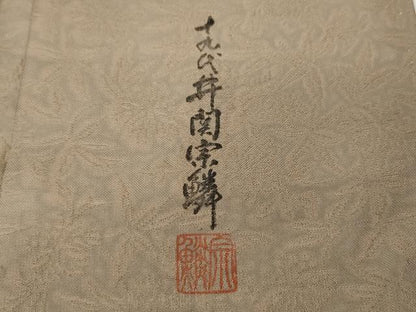 平和屋着物●紋屋井関　十九代　井関宗麟　色留袖　刺繍　鳳凰草花丸文　金彩　正絹　逸品　CABB6305ut