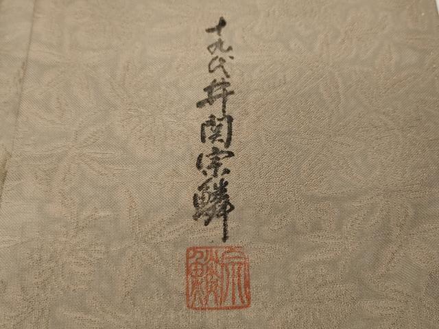 平和屋着物●紋屋井関　十九代　井関宗麟　色留袖　刺繍　鳳凰草花丸文　金彩　正絹　逸品　CABB6305ut