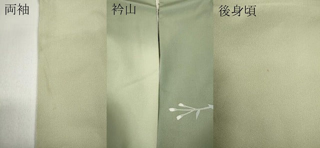 平和屋着物○訪問着 駒刺繍 雪輪枝花文 暈し染め 正絹