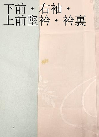 平和屋着物●振袖用長襦袢　無双仕立て　流水草花地紋　暈し染め　半衿刺繍　正絹　逸品　CABB6331ut