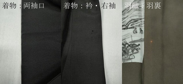 平和屋着物●男性　黒紋付　羽織セット　羽裏：風景地紙文　正絹　逸品　CABB6347ut