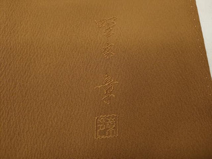 平和屋着物●無地絵羽訪問着　作家物　雲取り風景草木地紋　丁子染色　正絹　逸品　CABB6369ut