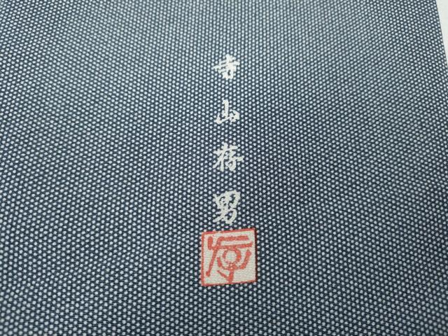 平和屋着物●江戸小紋　寺山存男　行儀　正絹　逸品　CABB6372ut 平和屋着物○寺山 存男 江戸小紋 行儀 高島屋扱い 正絹 逸品
