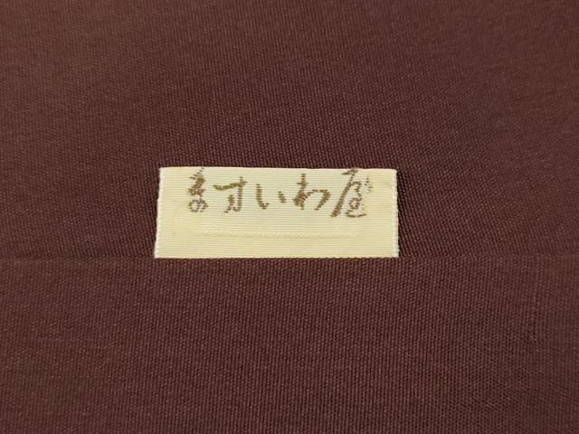 平和屋着物●本場大島紬　9マルキ　吉祥文　ますいわ屋扱い　正絹　逸品　CABB6385ut