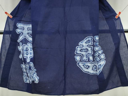 平和屋着物∴夏物 男性 訪問着 浴衣 有松鳴海絞り 天神講 綿 逸品 CABB6414ng