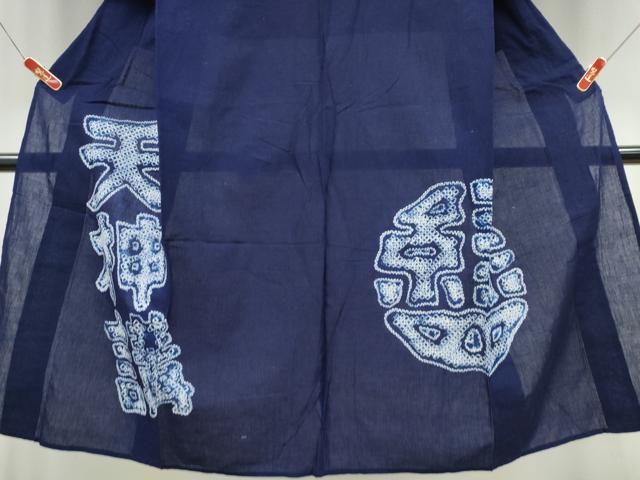 平和屋着物∴夏物 男性 訪問着 浴衣 有松鳴海絞り 天神講 綿 逸品 CABB6414ng