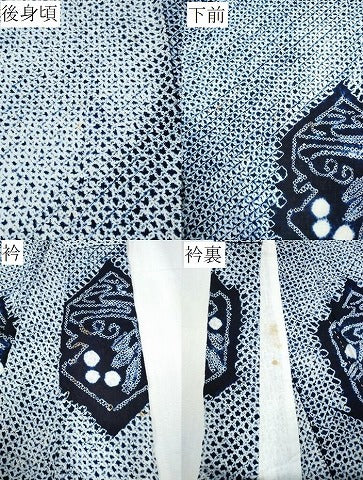 平和屋着物∴夏物 浴衣 有松鳴海絞り 亀甲流水草木文 綿 逸品 CABB6439ng