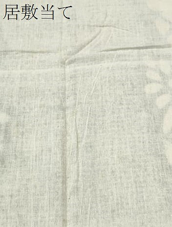平和屋着物∴夏物 浴衣 有松鳴海絞り 菊唐草間道 綿 逸品 CABB6461ng