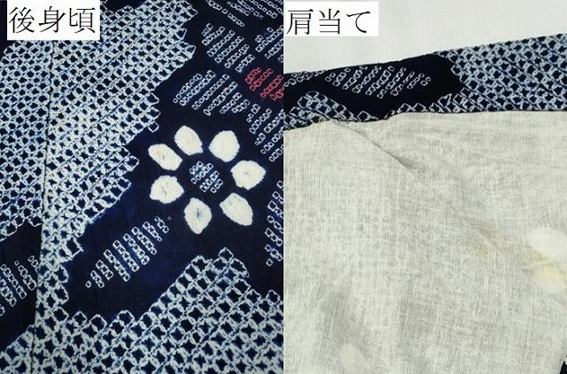 平和屋着物∴夏物 浴衣 有松鳴海絞り 枝花文 綿 逸品 CABB6467ng