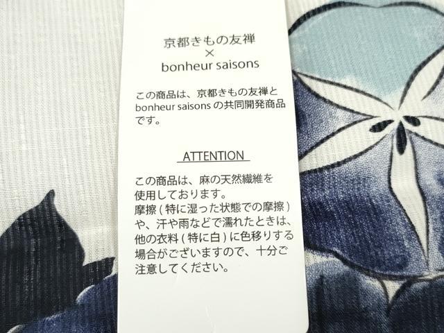 平和屋着物∴夏物 浴衣 朝顔 綿麻 逸品 未使用 CABB6473ng
