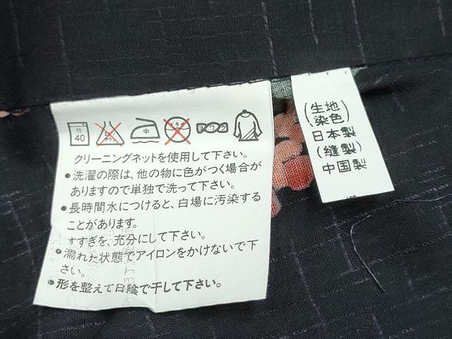 平和屋着物∴夏物 浴衣 舞花文 黒地 綿 逸品 CABB6553ng