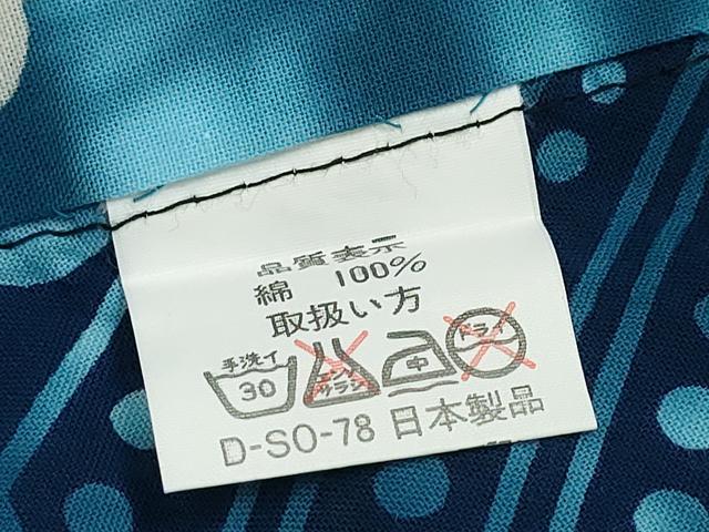 平和屋着物∴夏物 浴衣 霞舞蝶文 綿 逸品 CABB6566ng
