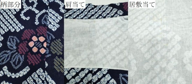 平和屋着物∴夏物 浴衣 有松鳴海絞り 花唐草文 綿 逸品 CABB6576ng