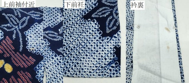 平和屋着物∴夏物 浴衣 有松鳴海絞り 花唐草文 綿 逸品 CABB6590ng