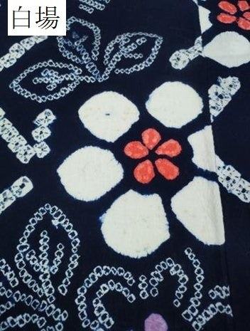 平和屋着物∴夏物 浴衣 有松鳴海絞り 舞花麻の葉文様 綿 逸品 CABB6604ng