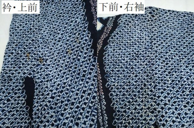 平和屋着物∴夏物 浴衣 有松鳴海絞り 立涌菊文 綿 逸品 CABB6642ng