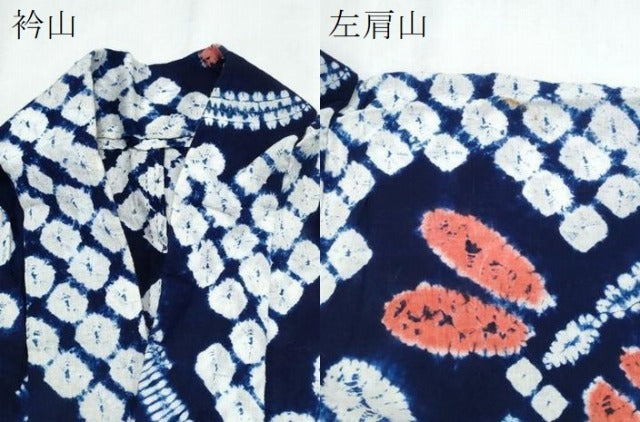 平和屋着物∴夏物 浴衣 有松鳴海絞り 蜻蛉 トンボ 流水文 綿 逸品 CABB6647ng