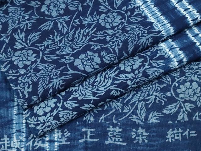 平和屋着物∴夏物 越後型正藍染 紺仁工房 浴衣 鳳凰花唐草間道 反端付き 綿 逸品 CABB6668ng