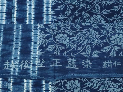 平和屋着物∴夏物 越後型正藍染 紺仁工房 浴衣 鳳凰花唐草間道 反端付き 綿 逸品 CABB6668ng