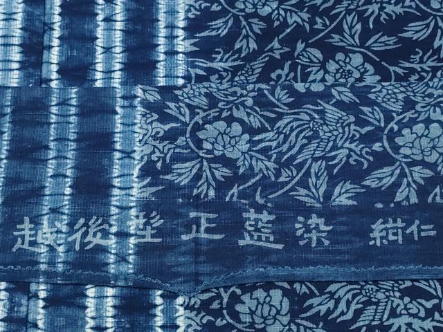 平和屋着物∴夏物 越後型正藍染 紺仁工房 浴衣 鳳凰花唐草間道 反端付き 綿 逸品 CABB6668ng