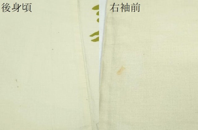 平和屋着物∴夏物 浴衣 花兎 綿 逸品 CABB6705ng